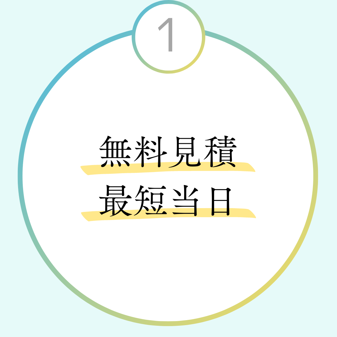 熊本外壁塗装｜セイコーペイント7