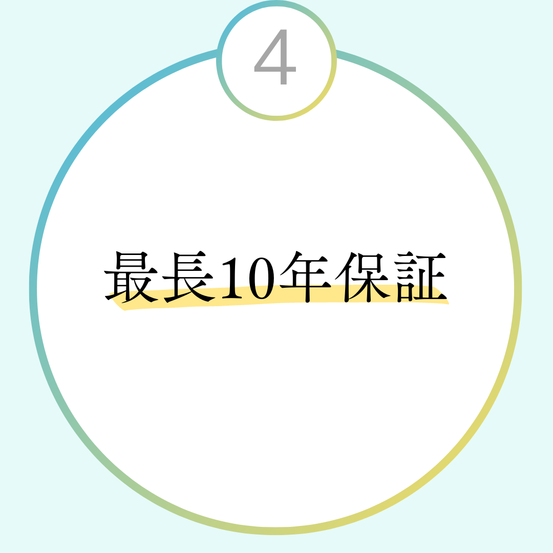 熊本外壁塗装｜セイコーペイント10
