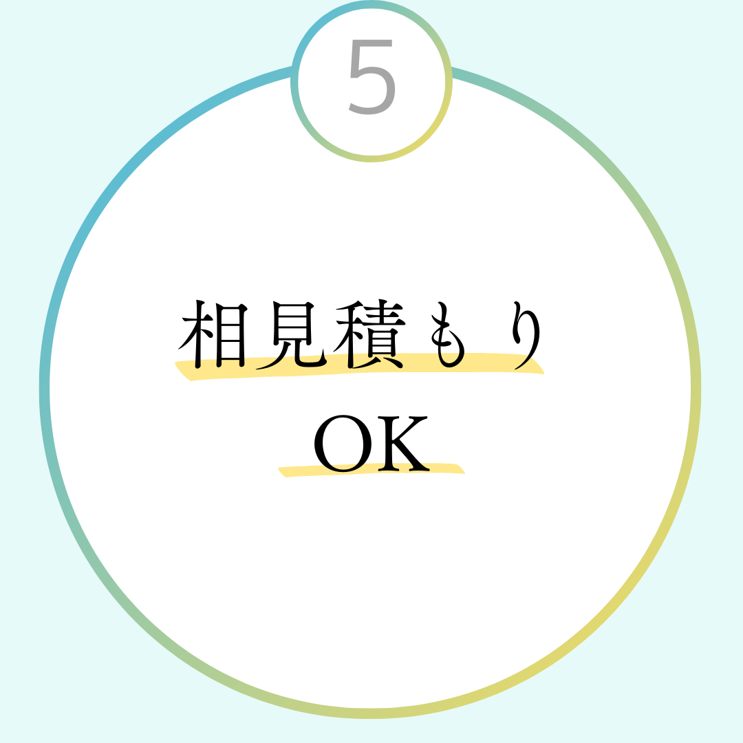 熊本外壁塗装｜セイコーペイント11