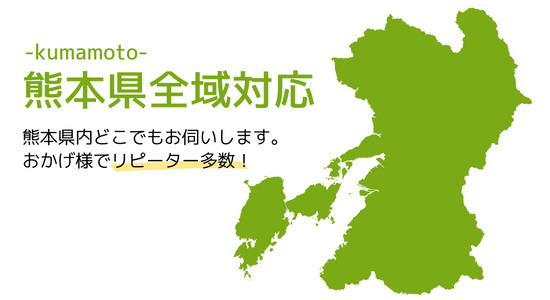 熊本外壁塗装｜セイコーペイント26
